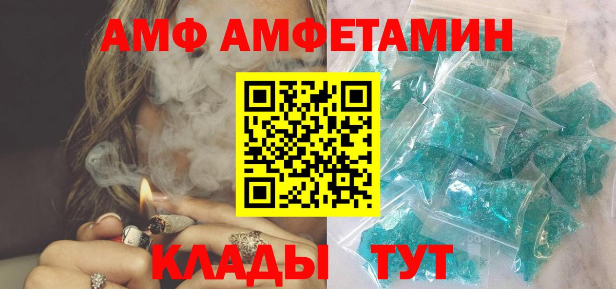 АМФ 97% Димитровград