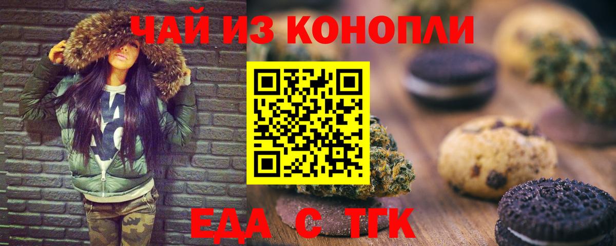 Cannafood конопля  Вход с VPN  Димитровград 
