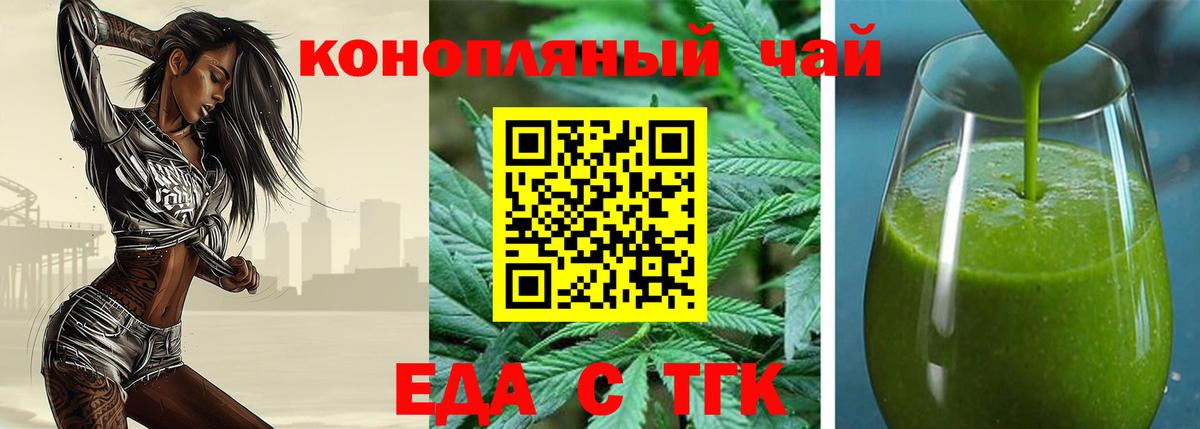 Cannafood конопля  Димитровград 