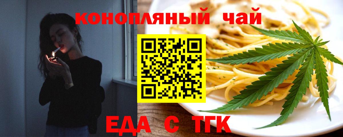 Печенье с ТГК марихуана Димитровград