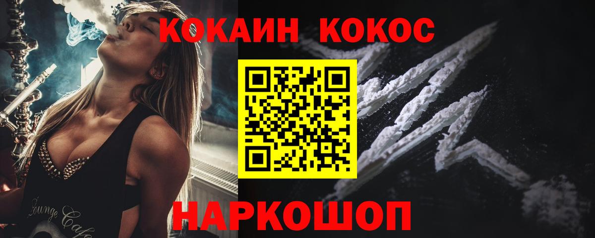 Кокаин Боливия  Cocaine Эквадор  Вход с VPN  Димитровград 