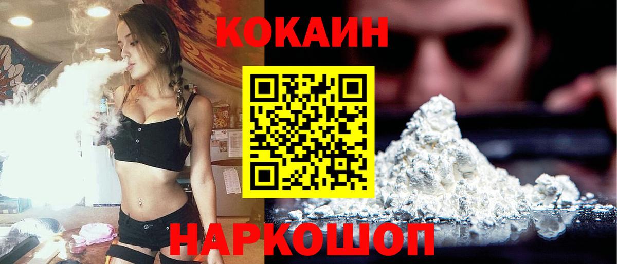 Кокаин Fish Scale Димитровград