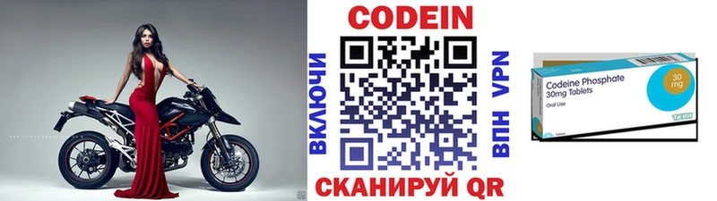 Кодеин Purple Drank  Димитровград 