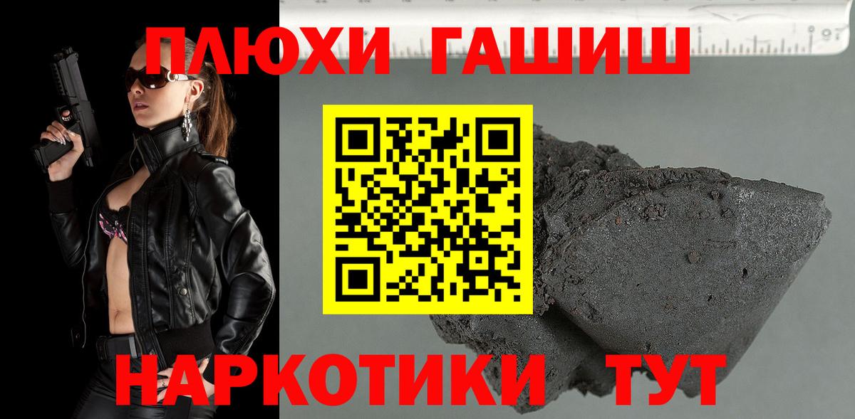ГАШ Premium  ГАШИШ  Димитровград  Гашиш гашик  Вход с VPN 