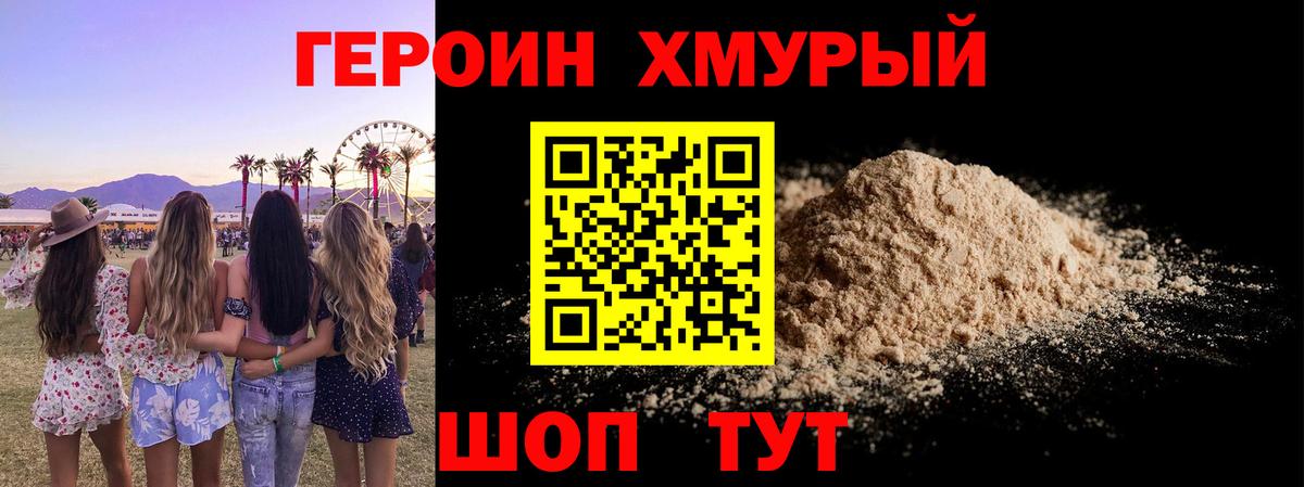 ГЕРОИН афганец Димитровград