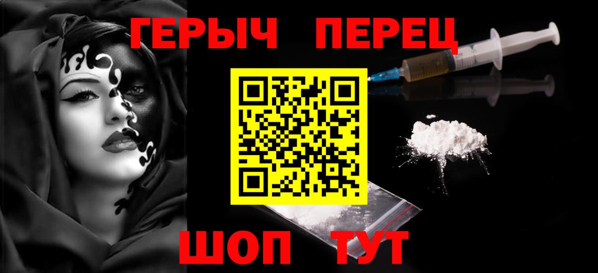 ГЕРОИН хмурый  Димитровград 