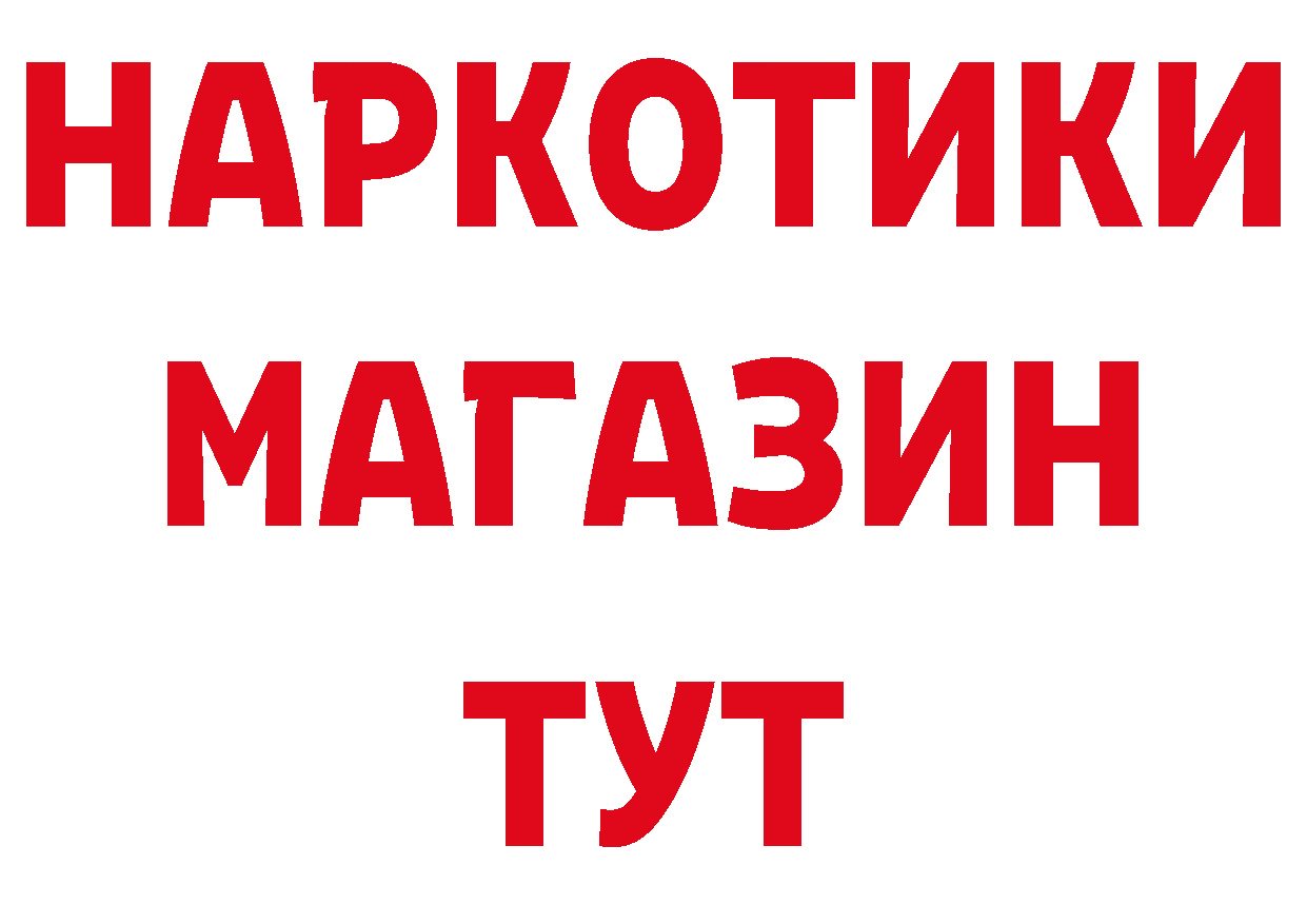 БУТИРАТ буратино ТОР сайты даркнета ссылка на мегу Димитровград