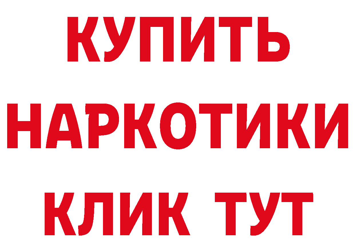 ГАШ Изолятор онион маркетплейс гидра Димитровград