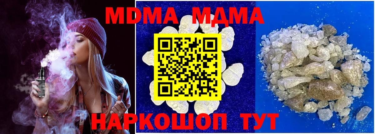 МДМА молли  MDMA Molly  Вход с VPN  Димитровград 