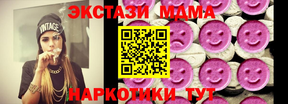 МДМА кристаллы  МДМА молли  MDMA  Димитровград 
