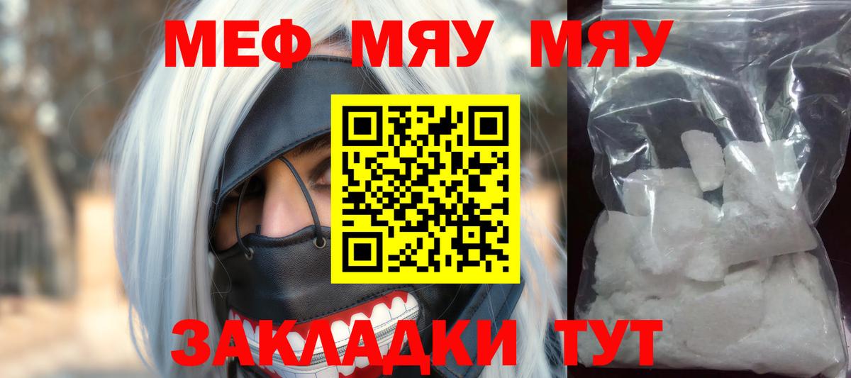 Мефедрон мука Димитровград