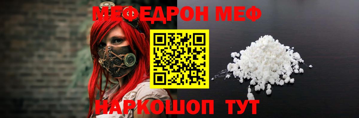 МЯУ-МЯУ  где купить наркоту  МЯУ-МЯУ мяу мяу  МЯУ-МЯУ VHQ  Димитровград 