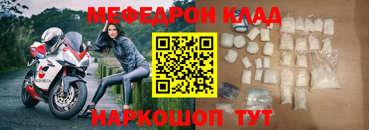 Меф  Мефедрон  Димитровград  МЯУ-МЯУ мука  Вход с VPN  Меф мука 
