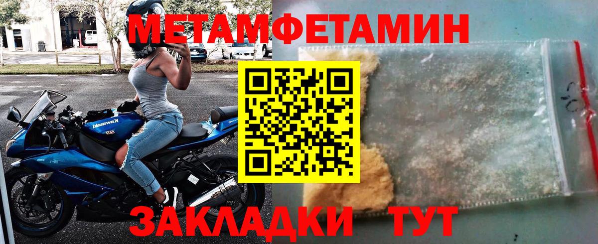 Первитин винт  Димитровград 