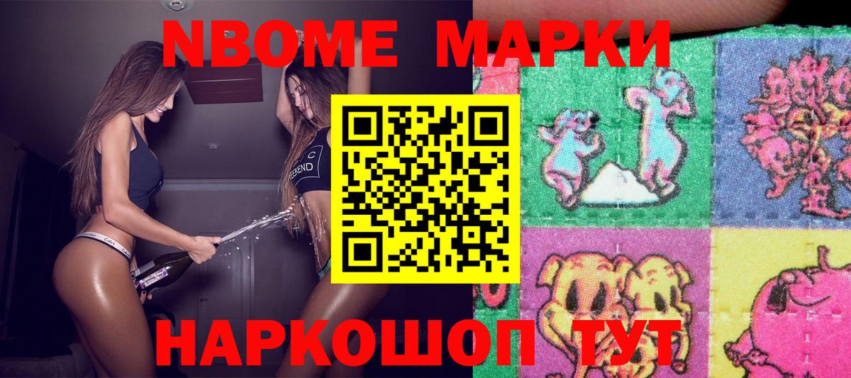 Марки N-bome  Димитровград  Марки N-bome 1,8мг 