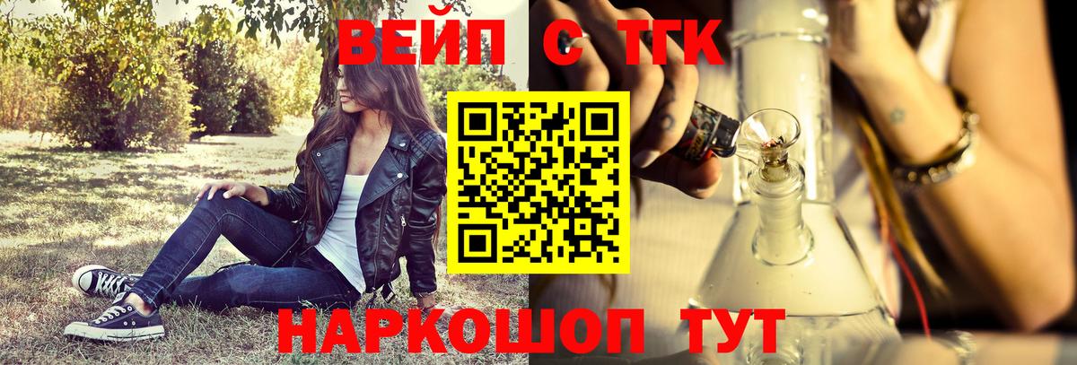 Дистиллят ТГК THC oil Димитровград