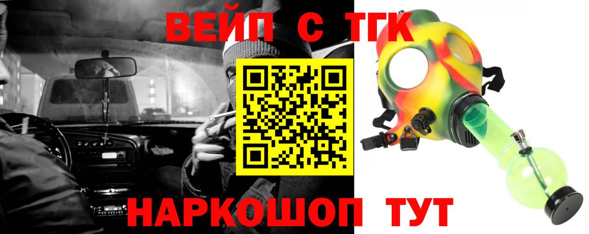 blacksprut ТОР  Вход с VPN  Димитровград  Дистиллят ТГК вейп  ТГК вейп  где можно купить наркотик 